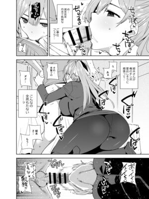 (C107) [Ink Complex (智弘カイ)] タワーレジデンス 接遇課対応中2 (オリジナル) [DL版]_11_vnec