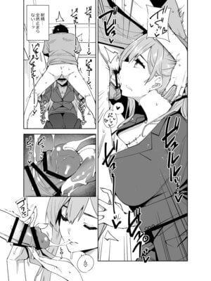 (C107) [Ink Complex (智弘カイ)] タワーレジデンス 接遇課対応中2 (オリジナル) [DL版]_12_ecmu