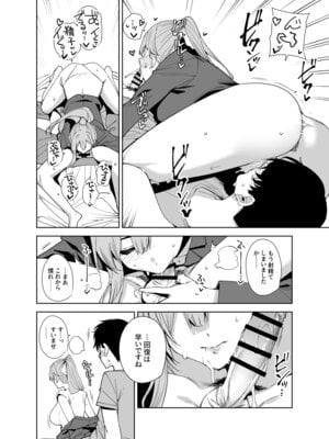 (C107) [Ink Complex (智弘カイ)] タワーレジデンス 接遇課対応中2 (オリジナル) [DL版]_17_sdit