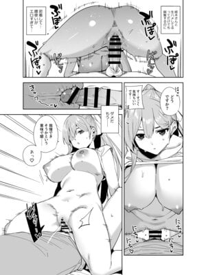 (C107) [Ink Complex (智弘カイ)] タワーレジデンス 接遇課対応中2 (オリジナル) [DL版]_24_mjnq