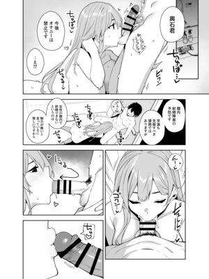 (C107) [Ink Complex (智弘カイ)] タワーレジデンス 接遇課対応中2 (オリジナル) [DL版]_31_lnnt