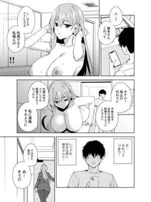 (C107) [Ink Complex (智弘カイ)] タワーレジデンス 接遇課対応中2 (オリジナル) [DL版]_32_huee