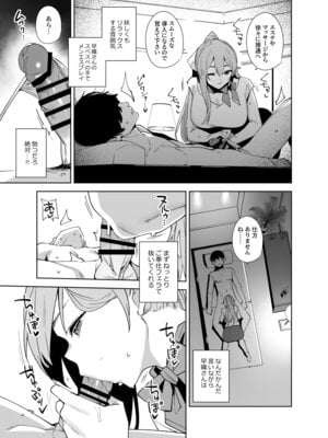 (C107) [Ink Complex (智弘カイ)] タワーレジデンス 接遇課対応中2 (オリジナル) [DL版]_34_aegk