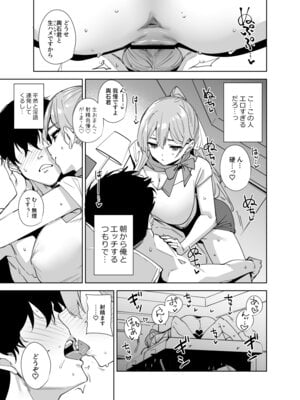 (C107) [Ink Complex (智弘カイ)] タワーレジデンス 接遇課対応中2 (オリジナル) [DL版]_36_vdle