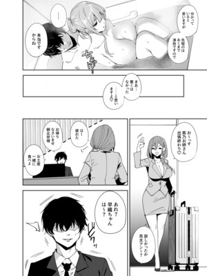 (C107) [Ink Complex (智弘カイ)] タワーレジデンス 接遇課対応中2 (オリジナル) [DL版]_57_txib