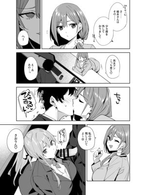 (C107) [Ink Complex (智弘カイ)] タワーレジデンス 接遇課対応中2 (オリジナル) [DL版]_58_syio