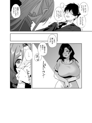 (C107) [Ink Complex (智弘カイ)] タワーレジデンス 接遇課対応中2 (オリジナル) [DL版]_59_snbg