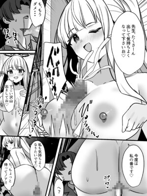 (C107) [かしつき (ミータロー)] ノアとエッチな記録♡あ～かいぶ♡ (ブルーアーカイブ) [DL版]_09_hcjg