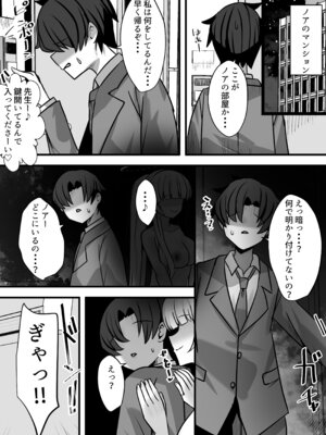 (C107) [かしつき (ミータロー)] ノアとエッチな記録♡あ～かいぶ♡ (ブルーアーカイブ) [DL版]_16_jlmx