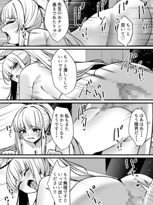 (C107) [かしつき (ミータロー)] ノアとエッチな記録♡あ～かいぶ♡ (ブルーアーカイブ) [DL版]_26_xsvp