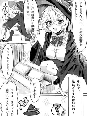 (C107) [エレメンタル性感帯 (任意の呼び方)] 内緒の魔法 (ブルーアーカイブ)_06_xwuh