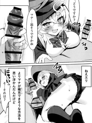 (C107) [エレメンタル性感帯 (任意の呼び方)] 内緒の魔法 (ブルーアーカイブ)_08_jbfa