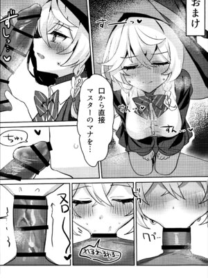 (C107) [エレメンタル性感帯 (任意の呼び方)] 内緒の魔法 (ブルーアーカイブ)_22_tjyb