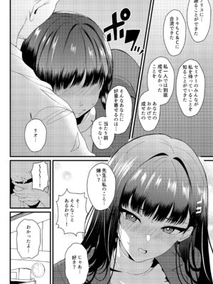 (C107) [無限からあげ (あがち)] 調月リオ好感度最大 (ブルーアーカイブ) [DL版]_05_seqd