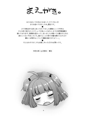 [T.4.P (猫玄)] 押入れのなかにロリが居る。 [DL版]_04_ceyp