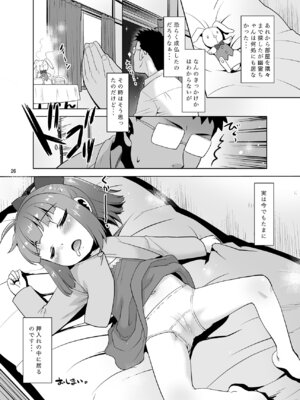 [T.4.P (猫玄)] 押入れのなかにロリが居る。 [DL版]_26_uvft