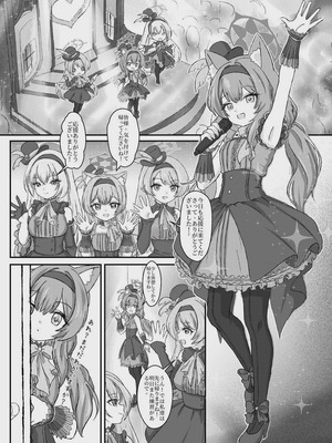 [Woo !sland (玖羅羽度)]アイドルマリー～ライブ後のご奉仕タイム (ブルーアーカイブ) [DL版]_02_hxrq