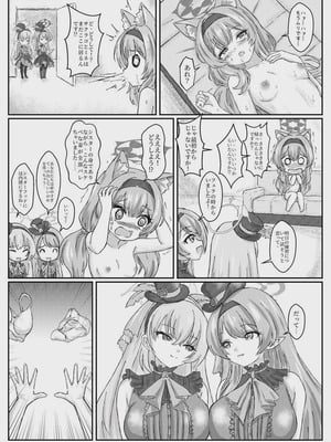 [Woo !sland (玖羅羽度)]アイドルマリー～ライブ後のご奉仕タイム (ブルーアーカイブ) [DL版]_30_ygyx