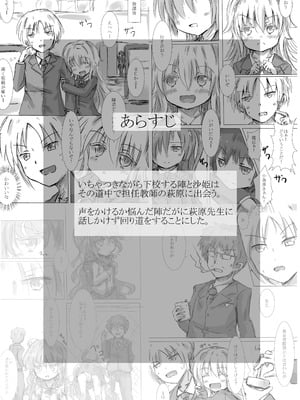 [dragonnest (ねこふか)] からふるさきゅばすしるばー ばっどるーと_03_bnda