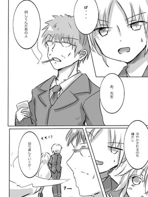 [dragonnest (ねこふか)] からふるさきゅばすしるばー ばっどるーと_04_veps