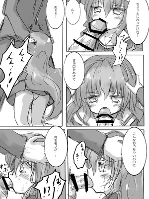 [dragonnest (ねこふか)] からふるさきゅばすしるばー ばっどるーと_11_teid