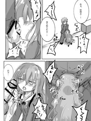 [dragonnest (ねこふか)] からふるさきゅばすしるばー ばっどるーと_12_hvdb