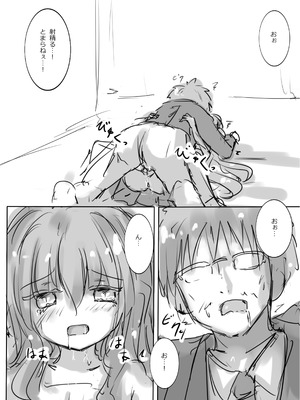 [dragonnest (ねこふか)] からふるさきゅばすしるばー ばっどるーと_21_jxkk