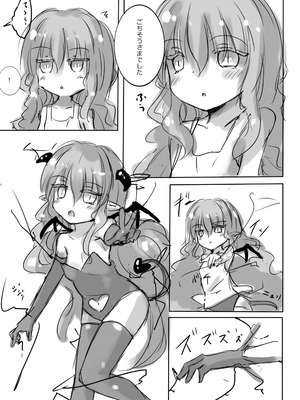 [dragonnest (ねこふか)] からふるさきゅばすしるばー ばっどるーと_24_uhxo