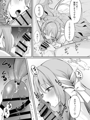 [みゃいぱん (みゃい)] ミヨとおくすりえっち！？ (ブルーアーカイブ) [DL版]_08_punw