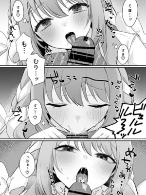 [みゃいぱん (みゃい)] ミヨとおくすりえっち！？ (ブルーアーカイブ) [DL版]_09_vsaf