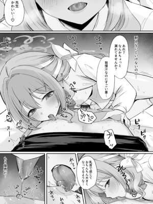 [みゃいぱん (みゃい)] ミヨとおくすりえっち！？ (ブルーアーカイブ) [DL版]_16_yyen