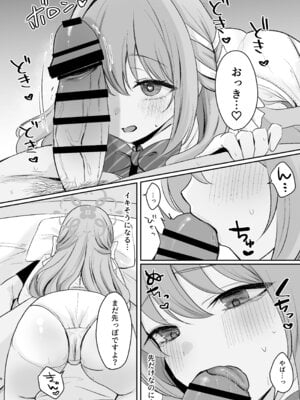 [みゃいぱん (みゃい)] ミヨとおくすりえっち！？ (ブルーアーカイブ) [DL版]_30_aisc