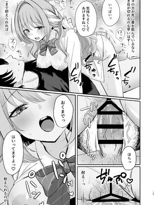 [みゃいぱん (みゃい)] ミヨとおくすりえっち！？ (ブルーアーカイブ) [DL版]_37_ypbg