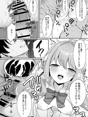 [みゃいぱん (みゃい)] ミヨとおくすりえっち！？ (ブルーアーカイブ) [DL版]_40_curo