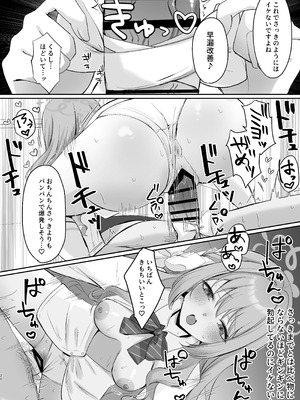 [みゃいぱん (みゃい)] ミヨとおくすりえっち！？ (ブルーアーカイブ) [DL版]_42_twqg