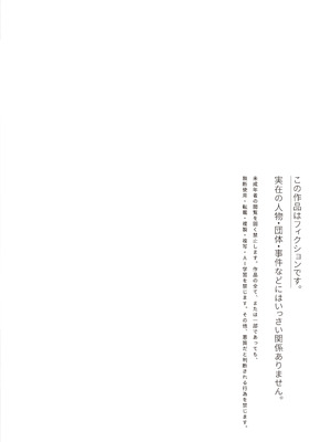 [カサナル (イクラマーボー)] 言えなくて。卒業した先輩のタイツは僕の理性を狂わせる_02_xlcp