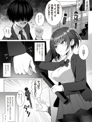 [カサナル (イクラマーボー)] 言えなくて。卒業した先輩のタイツは僕の理性を狂わせる_03_sspn