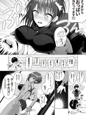 [カサナル (イクラマーボー)] 言えなくて。卒業した先輩のタイツは僕の理性を狂わせる_06_cgme