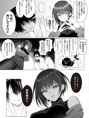 [カサナル (イクラマーボー)] 言えなくて。卒業した先輩のタイツは僕の理性を狂わせる_07_kkvj