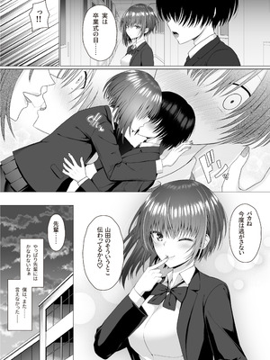 [カサナル (イクラマーボー)] 言えなくて。卒業した先輩のタイツは僕の理性を狂わせる_30_qohm