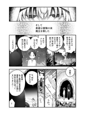 [クール教第三支部 (クール教信者)] さよなら勇者様～洞窟の中で見逃した魔物おっぱいに敗北～_05_pgsl