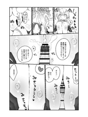 [クール教第三支部 (クール教信者)] さよなら勇者様～洞窟の中で見逃した魔物おっぱいに敗北～_11_yqnf