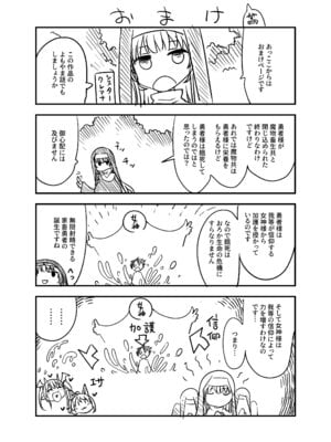 [クール教第三支部 (クール教信者)] さよなら勇者様～洞窟の中で見逃した魔物おっぱいに敗北～_23_chdb