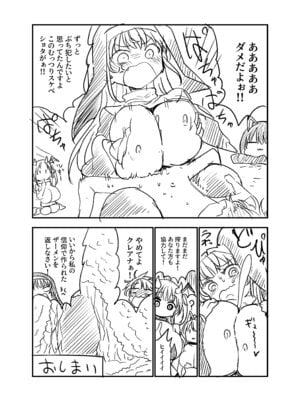 [クール教第三支部 (クール教信者)] さよなら勇者様～洞窟の中で見逃した魔物おっぱいに敗北～_25_slpb