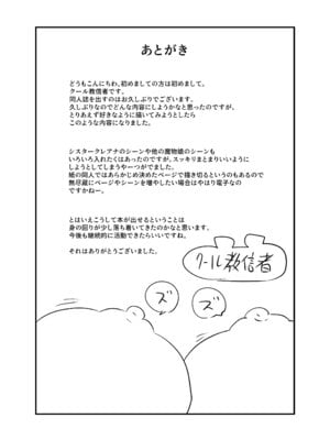 [クール教第三支部 (クール教信者)] さよなら勇者様～洞窟の中で見逃した魔物おっぱいに敗北～_26_lsas