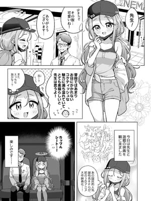 [ミライハキレイニ (ヲダエ)] ユズアロマ (ブルーアーカイブ) [DL版]_04_rqqa