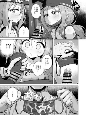 [ミライハキレイニ (ヲダエ)] ユズアロマ (ブルーアーカイブ) [DL版]_10_bnbk