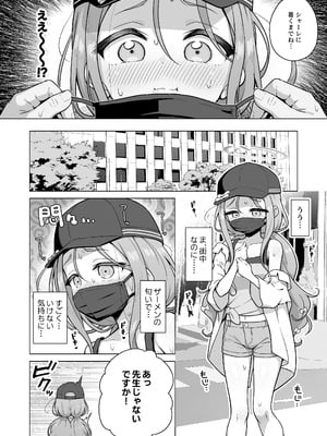 [ミライハキレイニ (ヲダエ)] ユズアロマ (ブルーアーカイブ) [DL版]_11_icyn