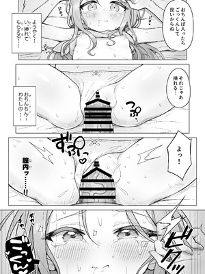 [ミライハキレイニ (ヲダエ)] ユズアロマ (ブルーアーカイブ) [DL版]_14_fvlx