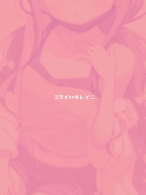 [ミライハキレイニ (ヲダエ)] ユズアロマ (ブルーアーカイブ) [DL版]_24_ytjc